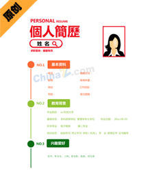 客服专员简历模板下载